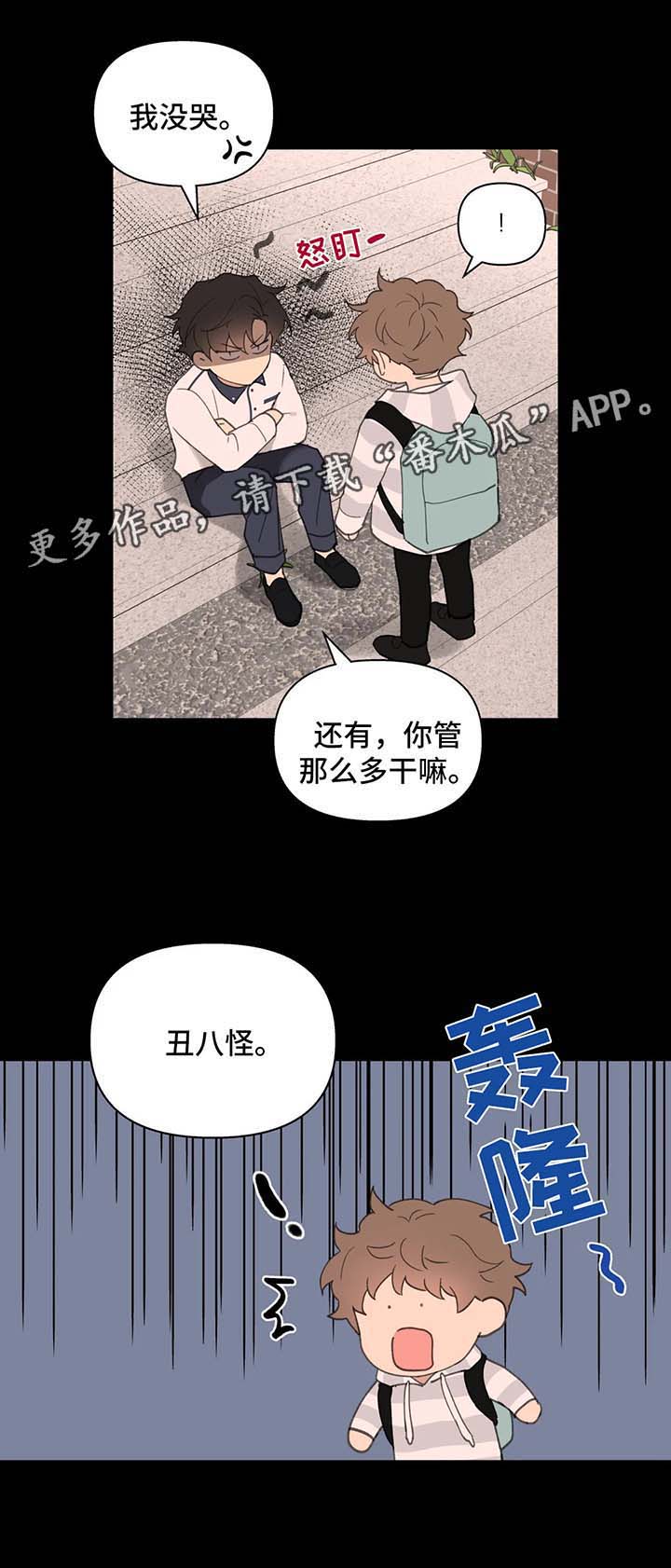 第67话5