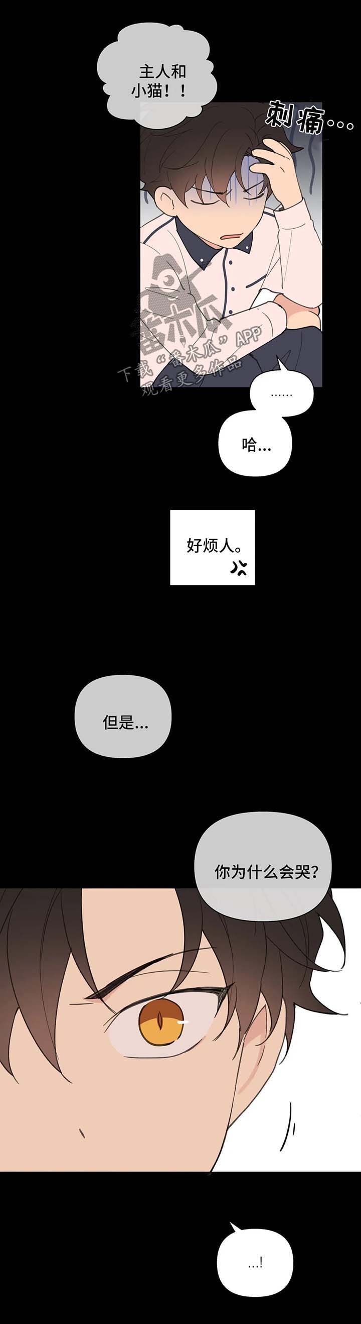 第67话2