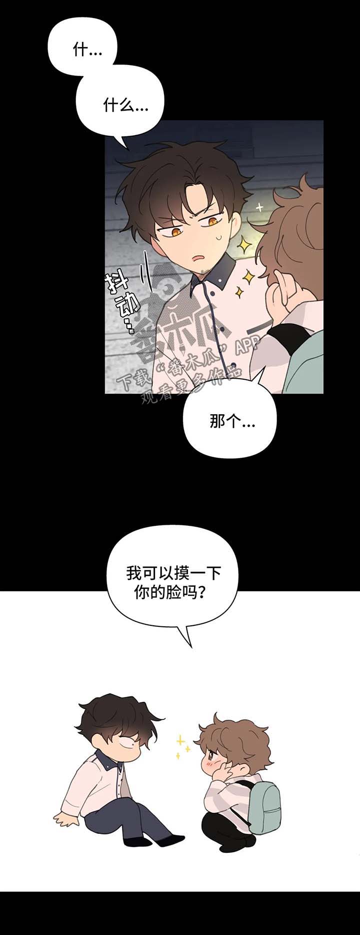 第67话8
