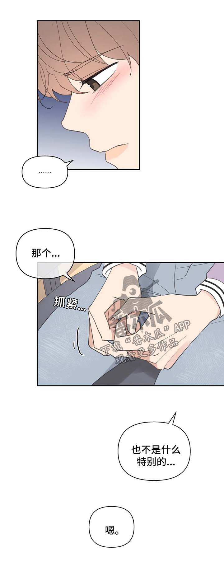 第66话3