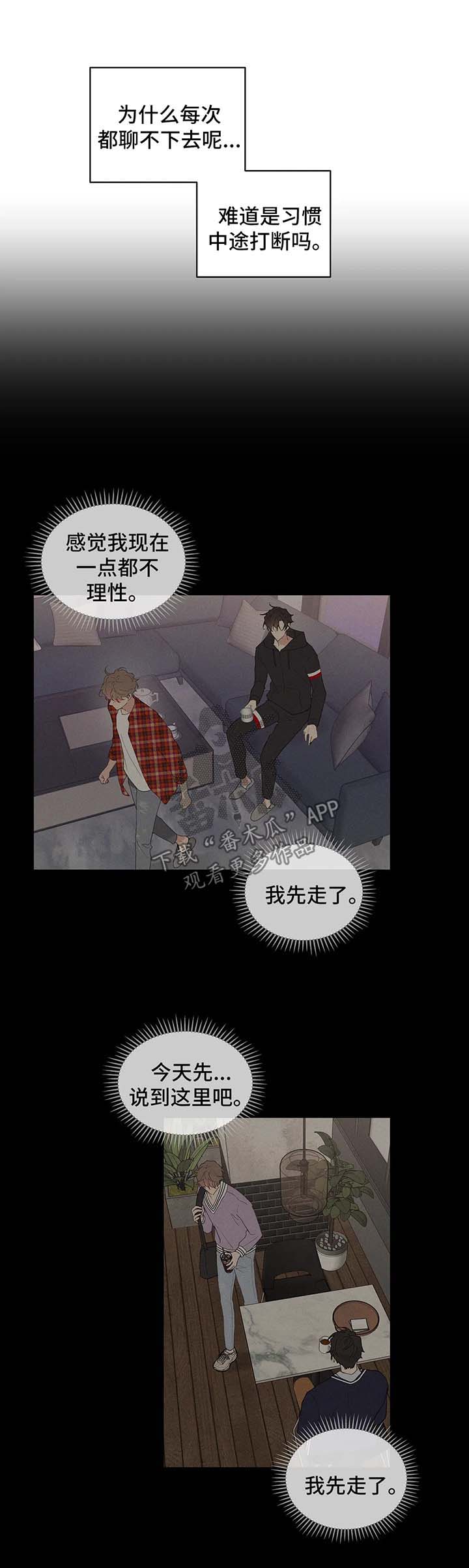 第66话7