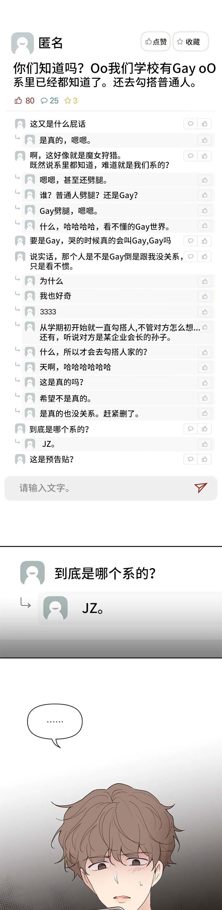 第63话3
