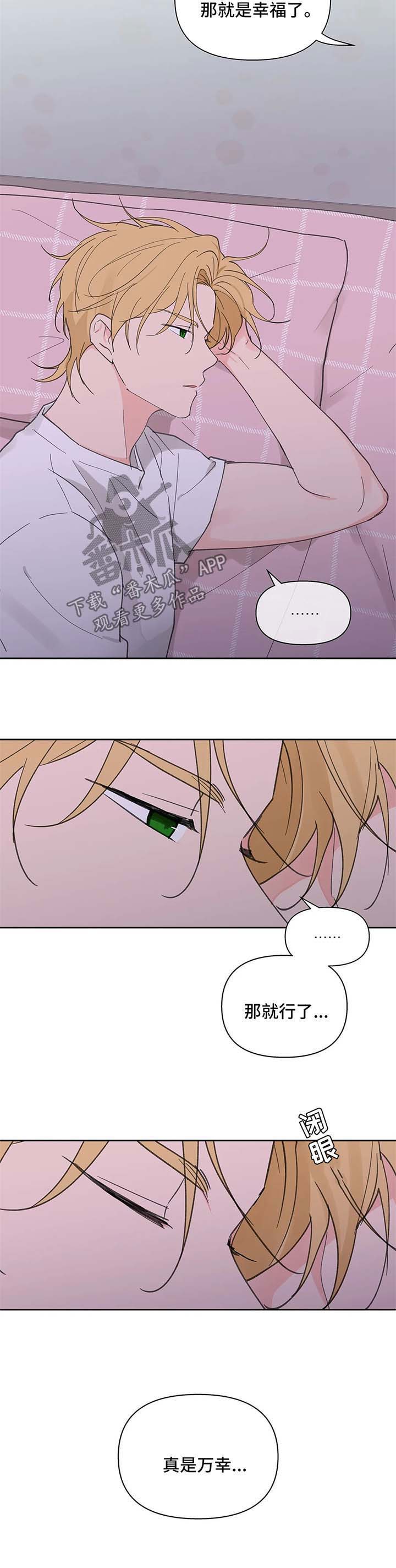 第61话8