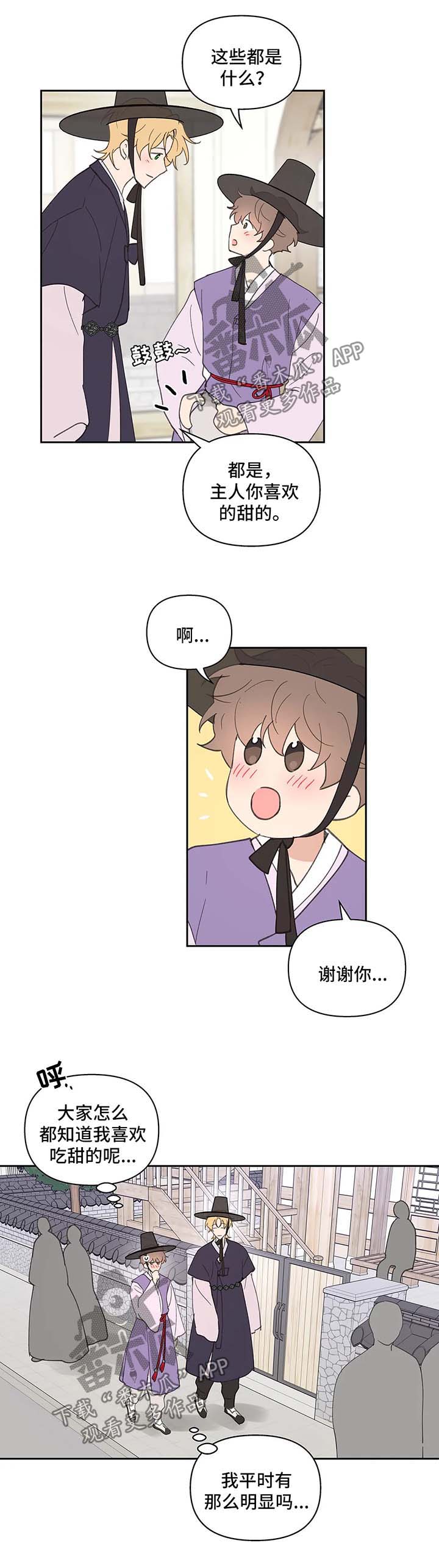 第59话4