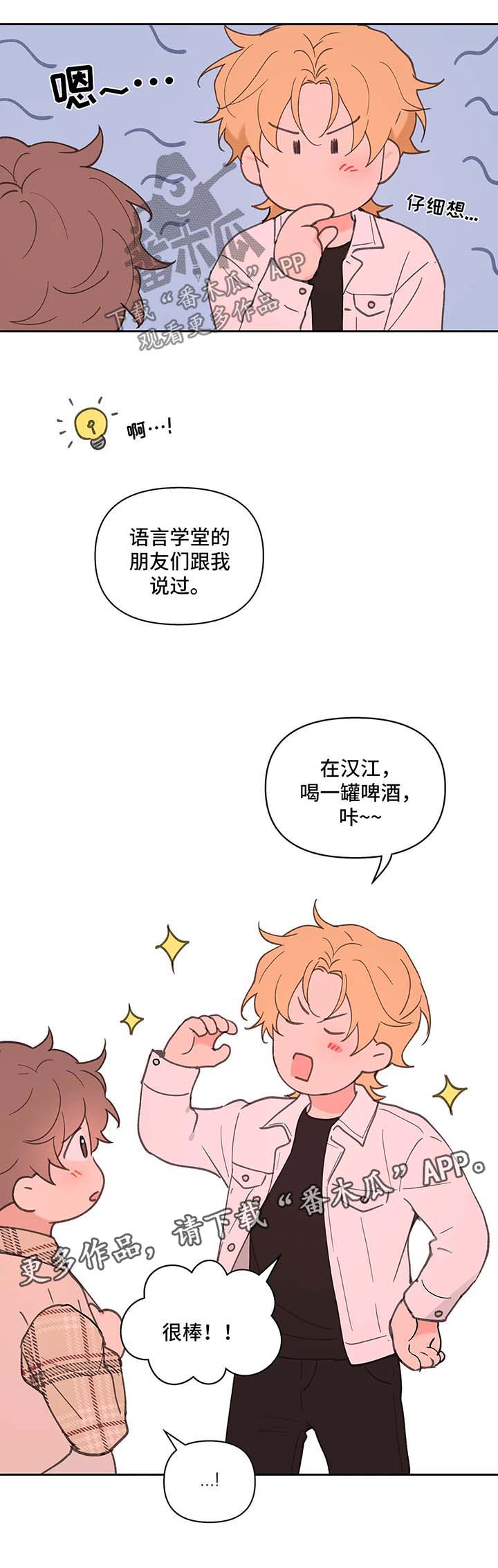 第59话10