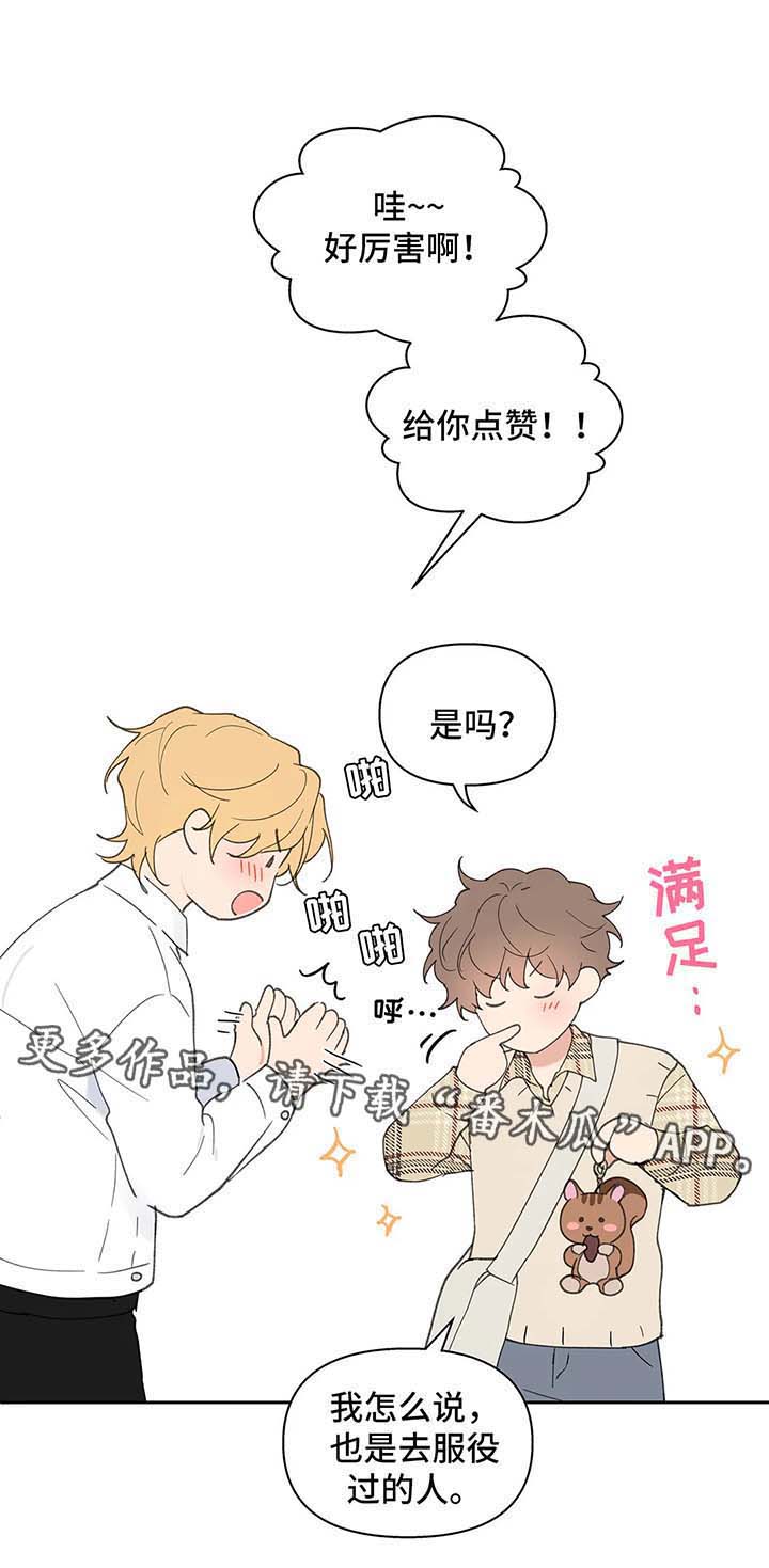 第58话7