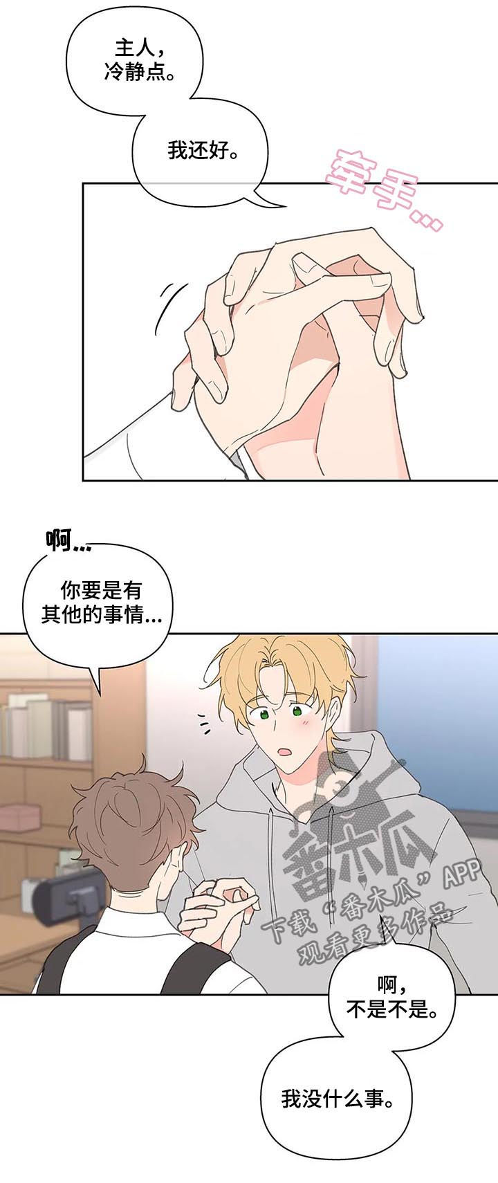 第57话6