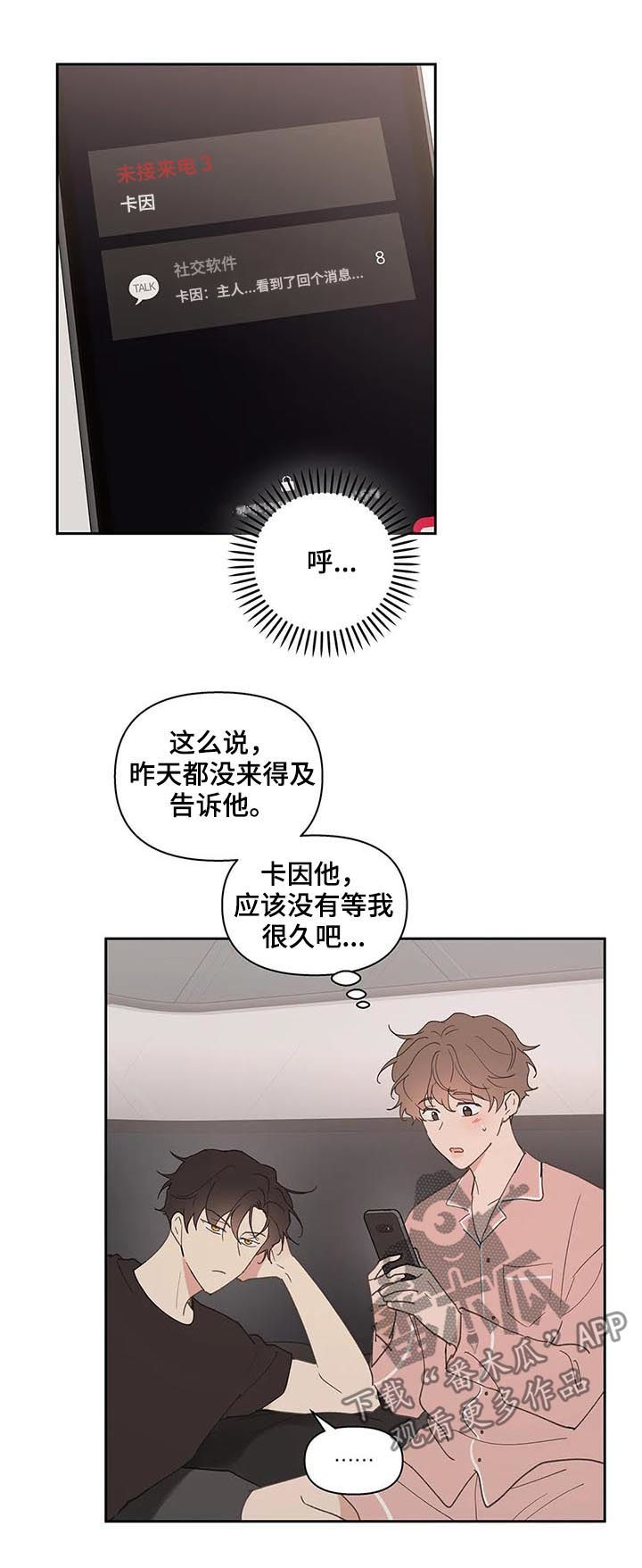 第56话6