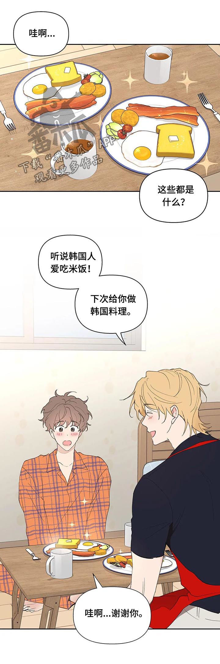 第54话2