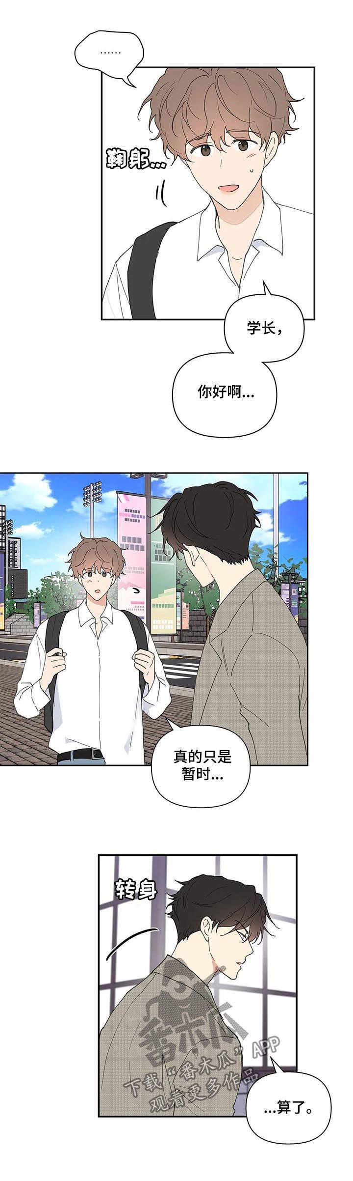第54话7