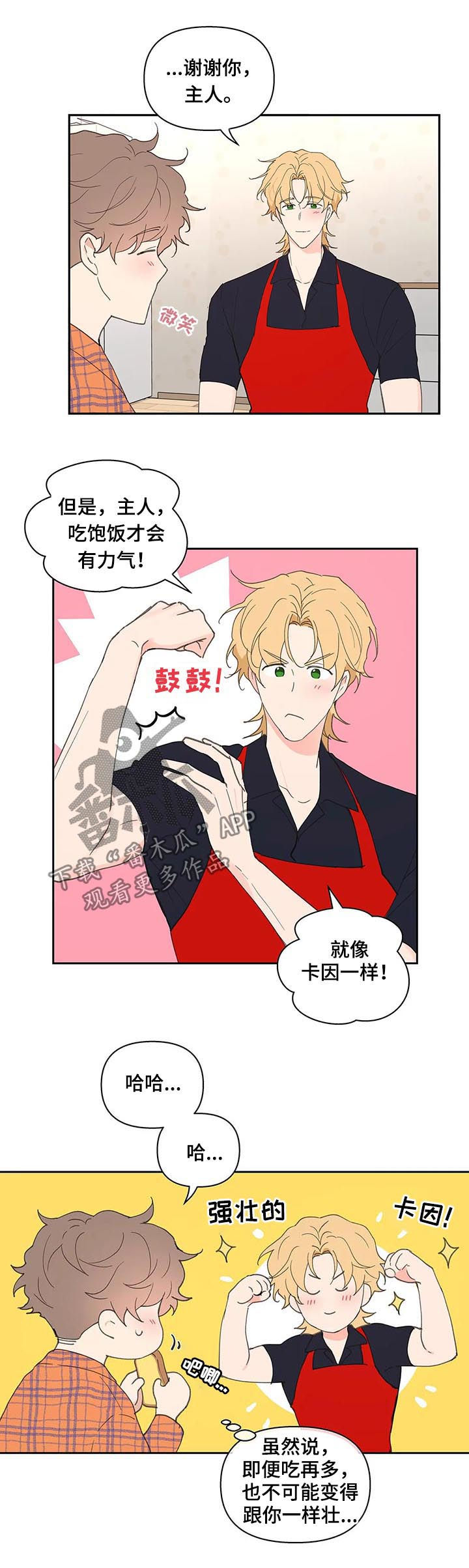 第54话4