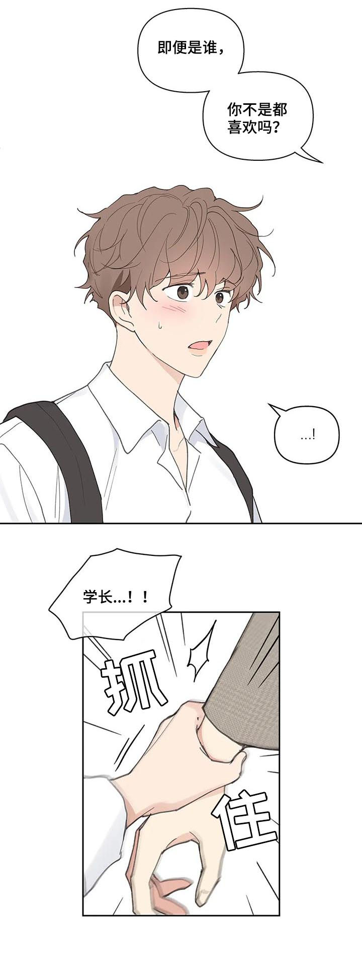 第54话8