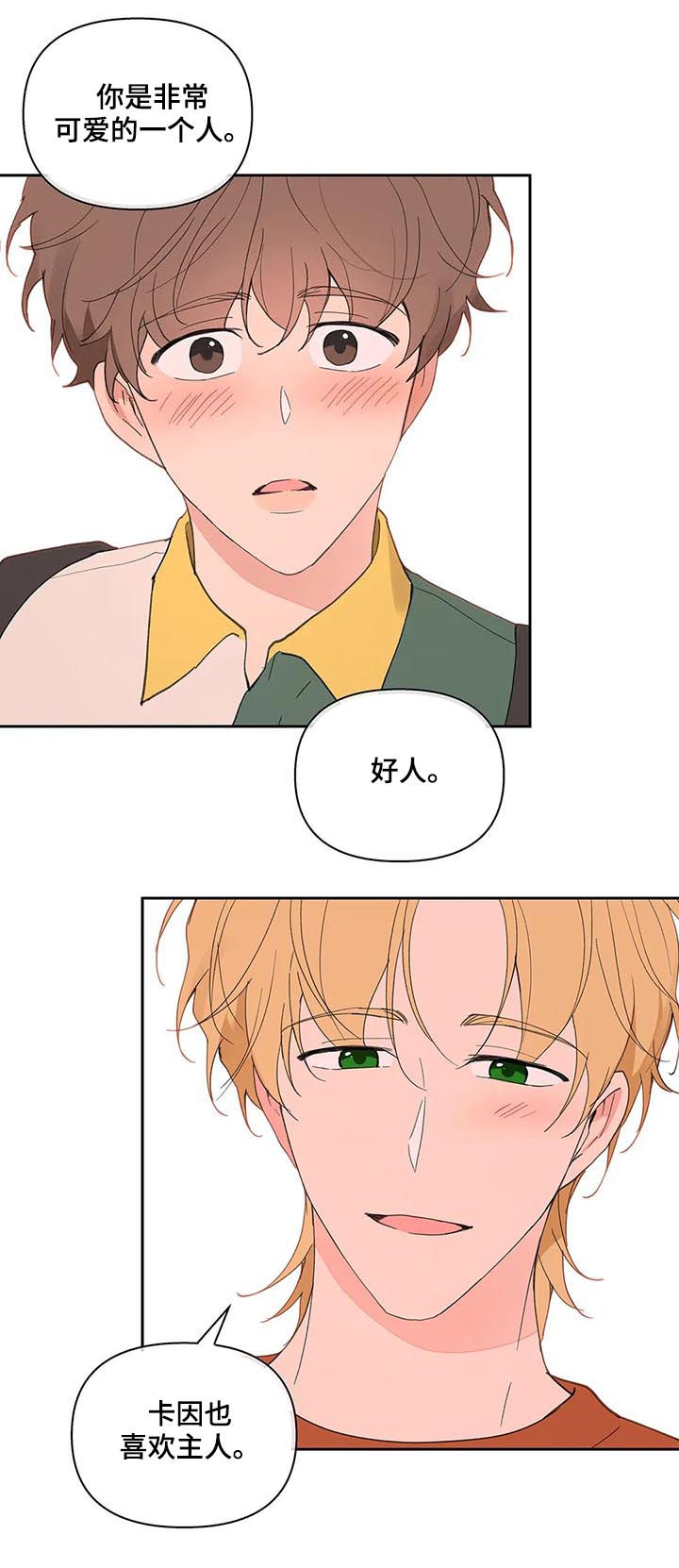 第53话6