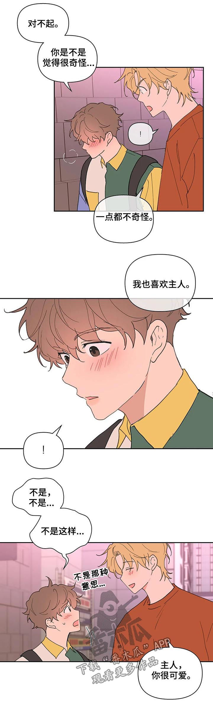 第53话5