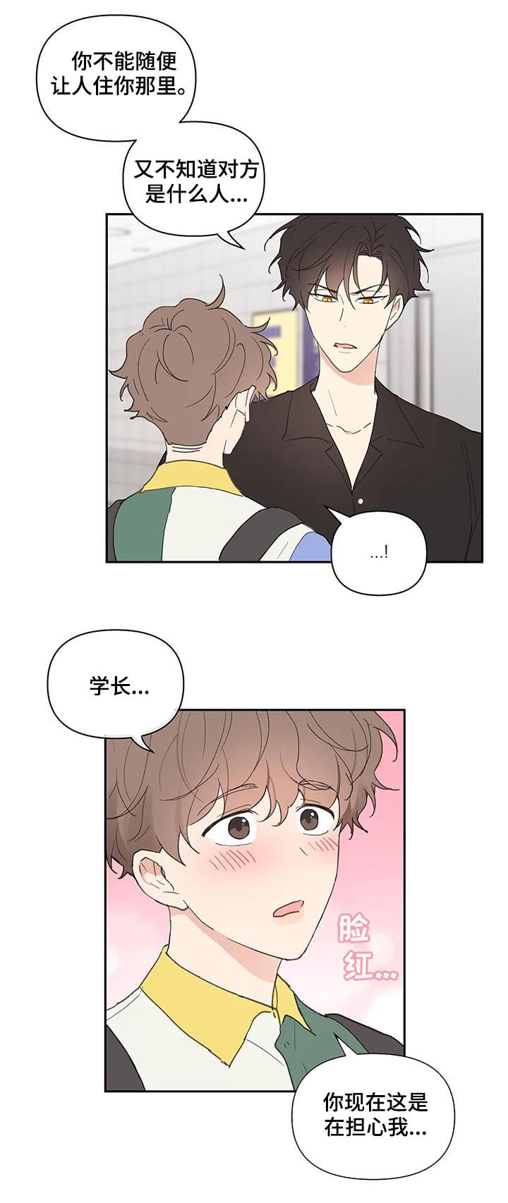 第52话8