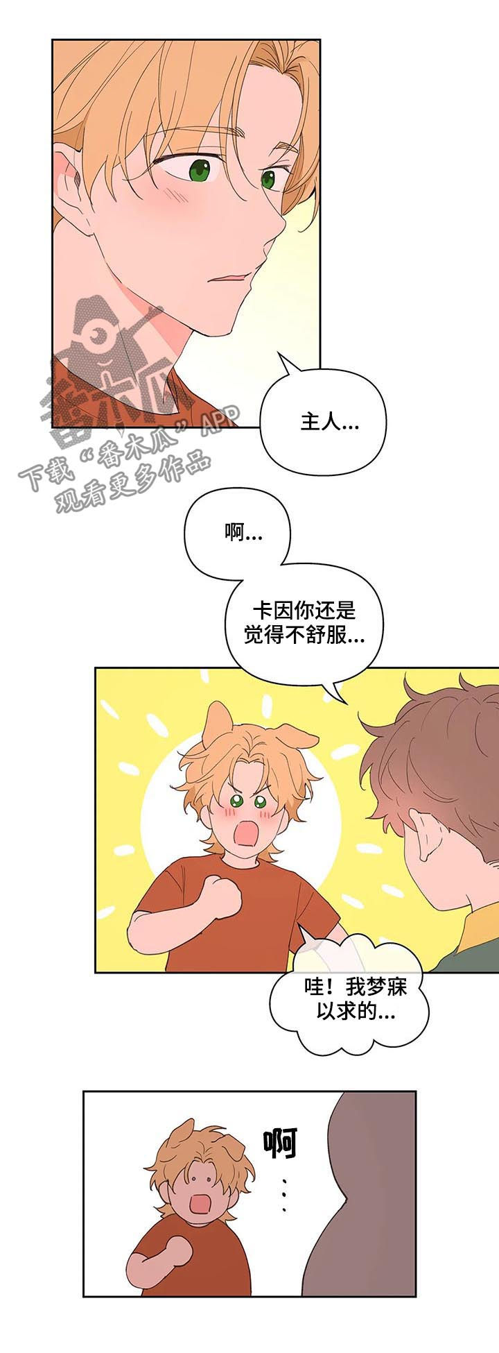 第52话4