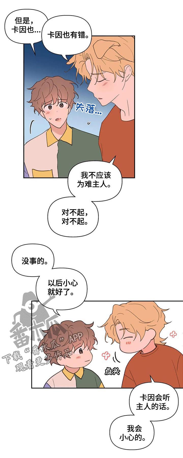 第51话5