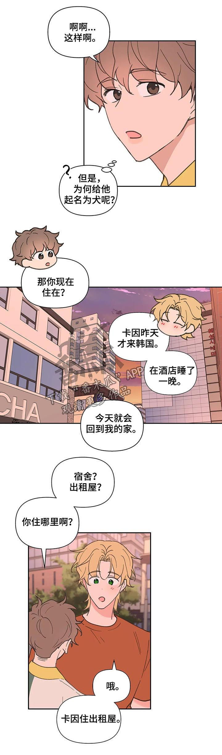 第51话7