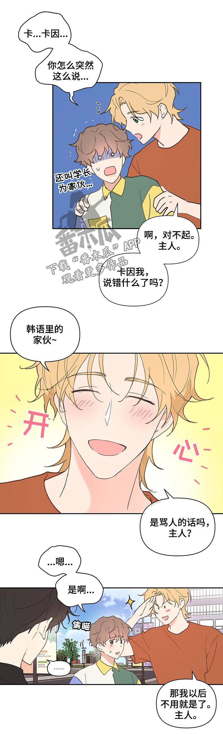 第50话8