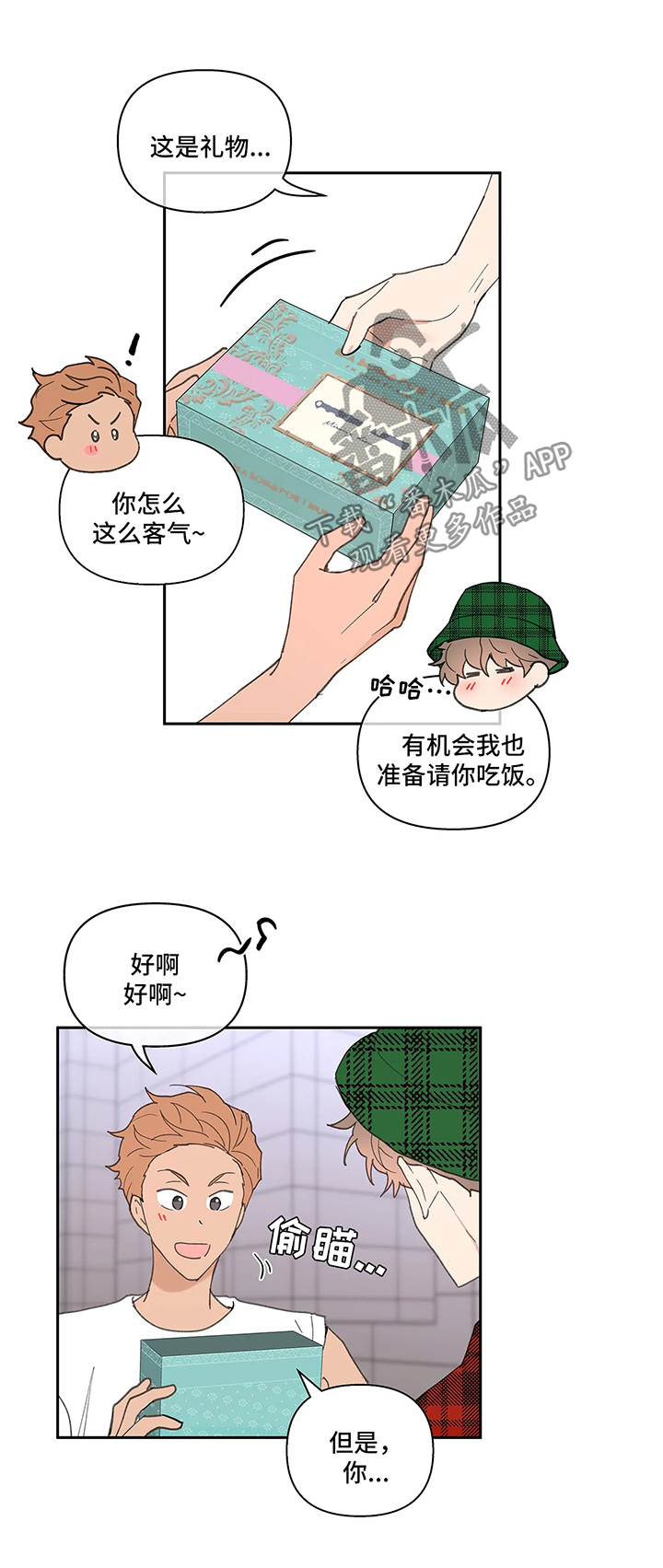 第48话5