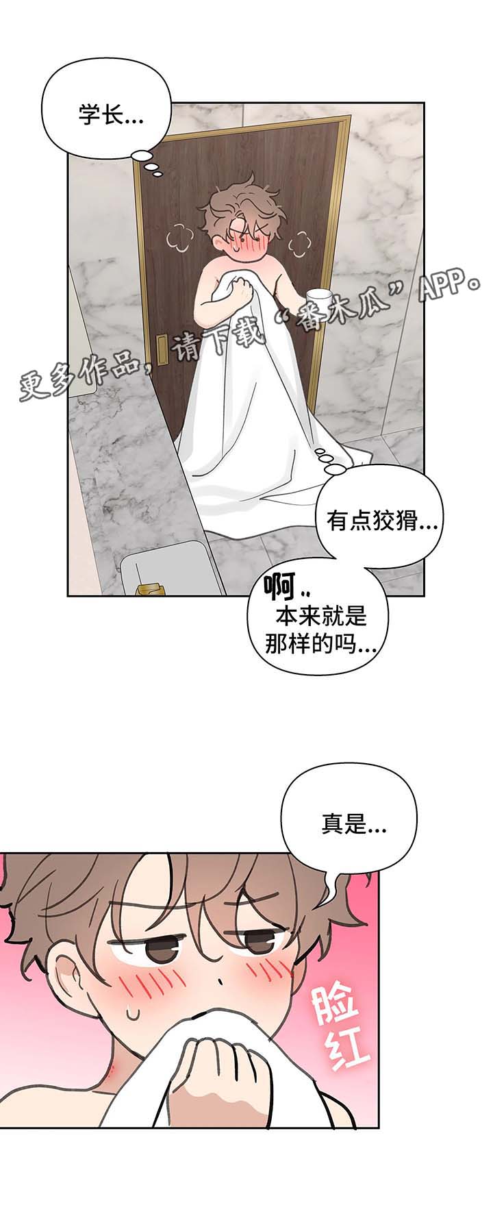 第46话7
