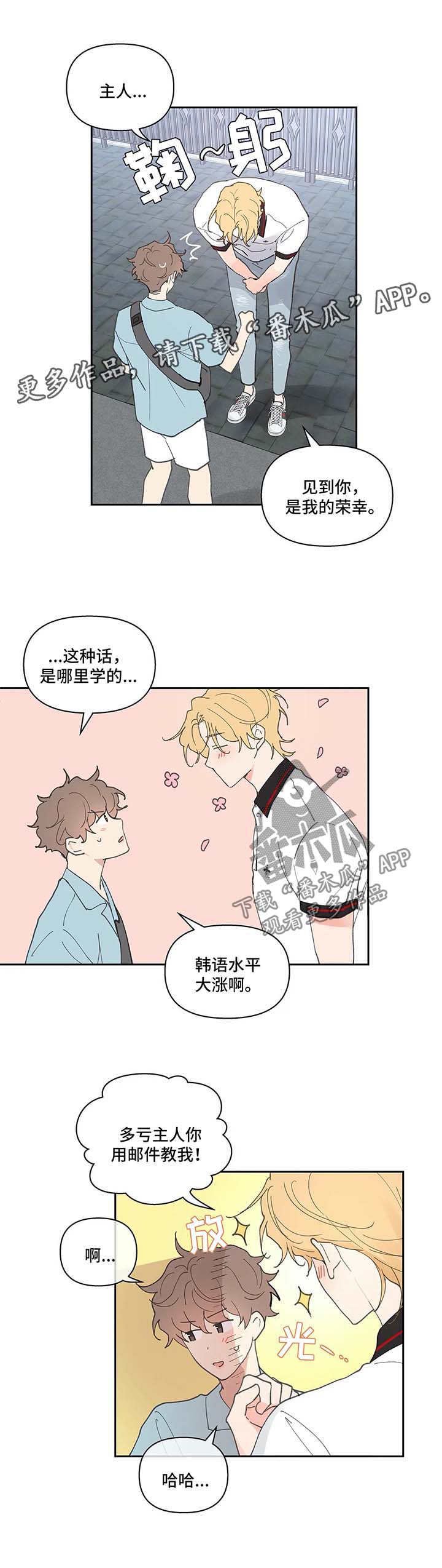 第43话3