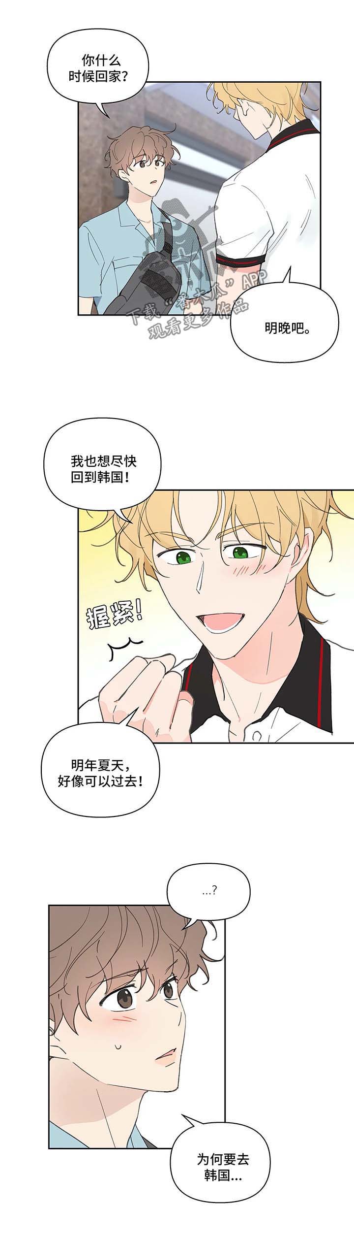 第43话5