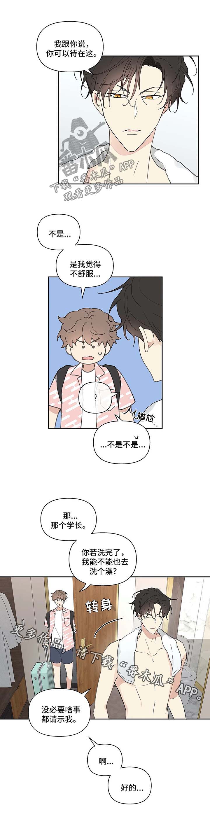 第42话2