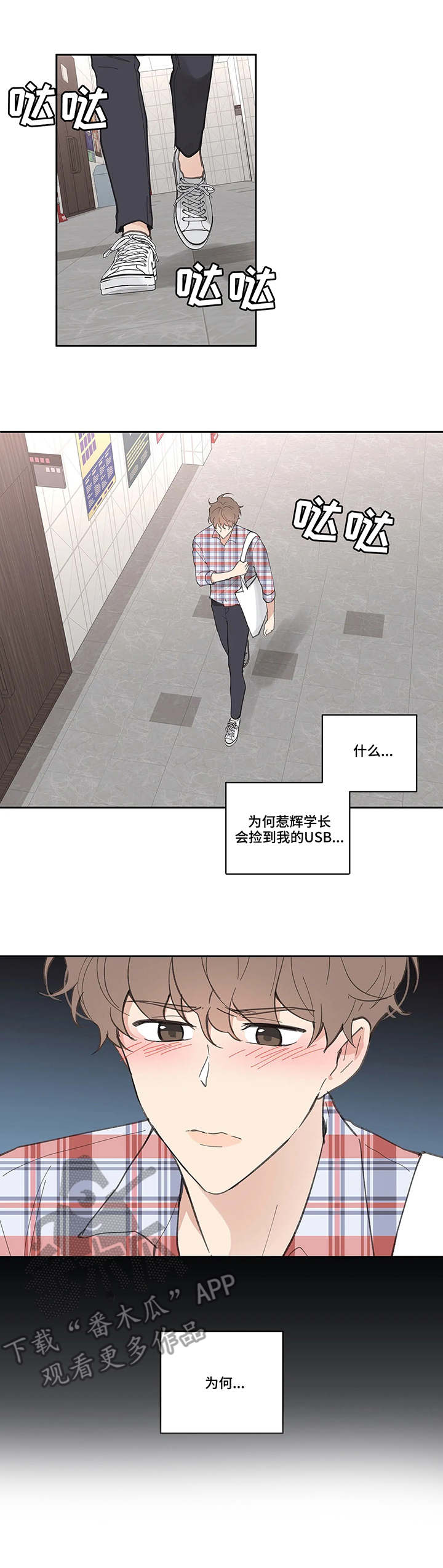 第37话4