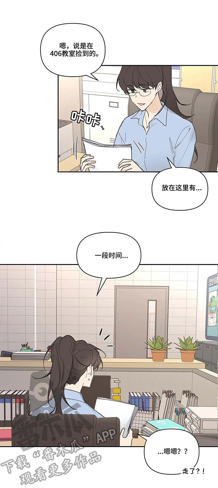 第37话3
