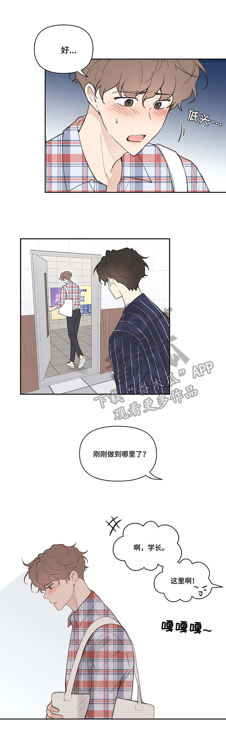 第37话8