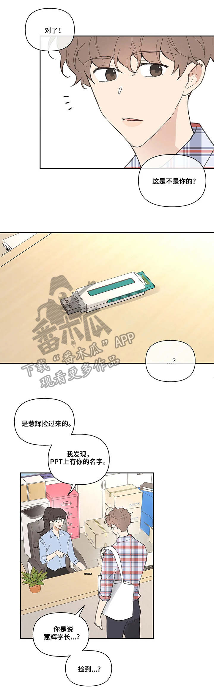 第37话2