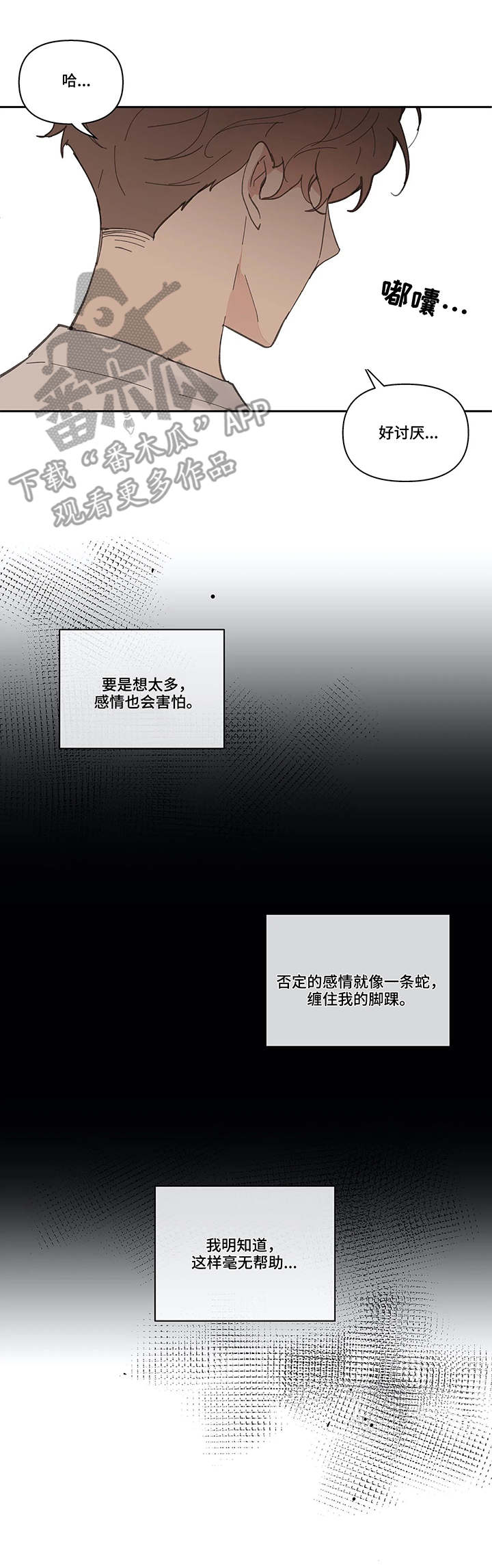 第36话7