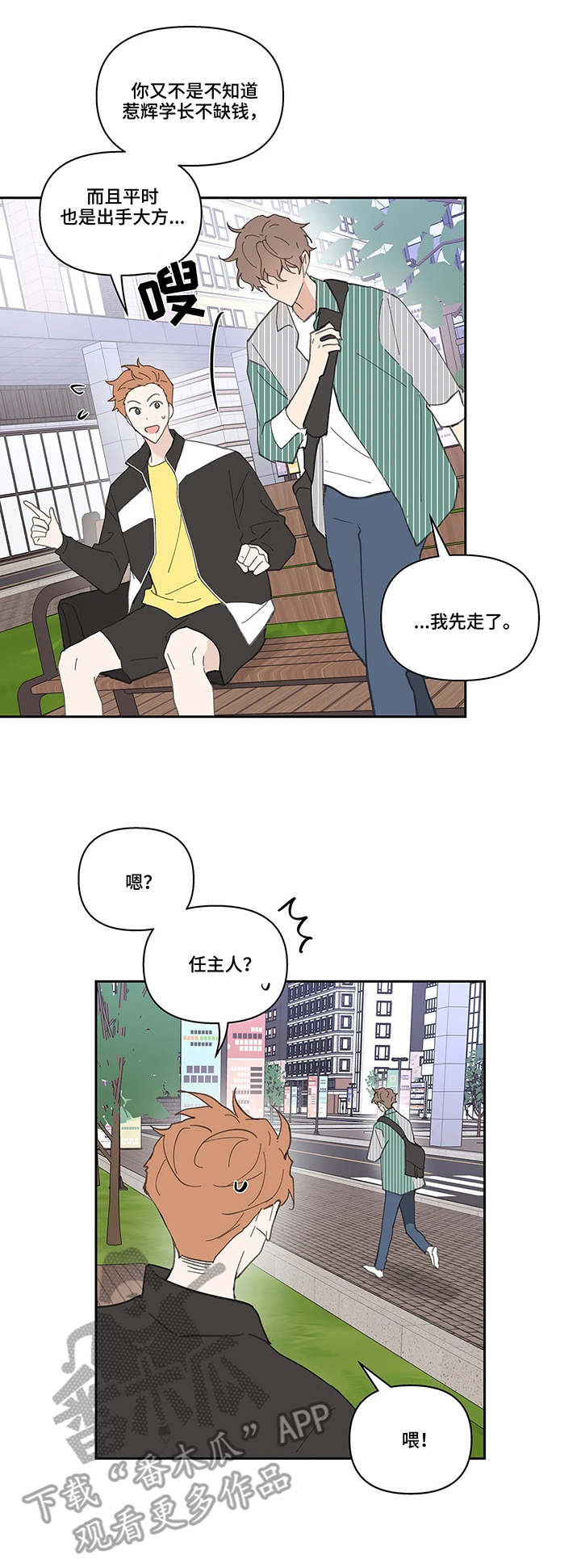 第36话3