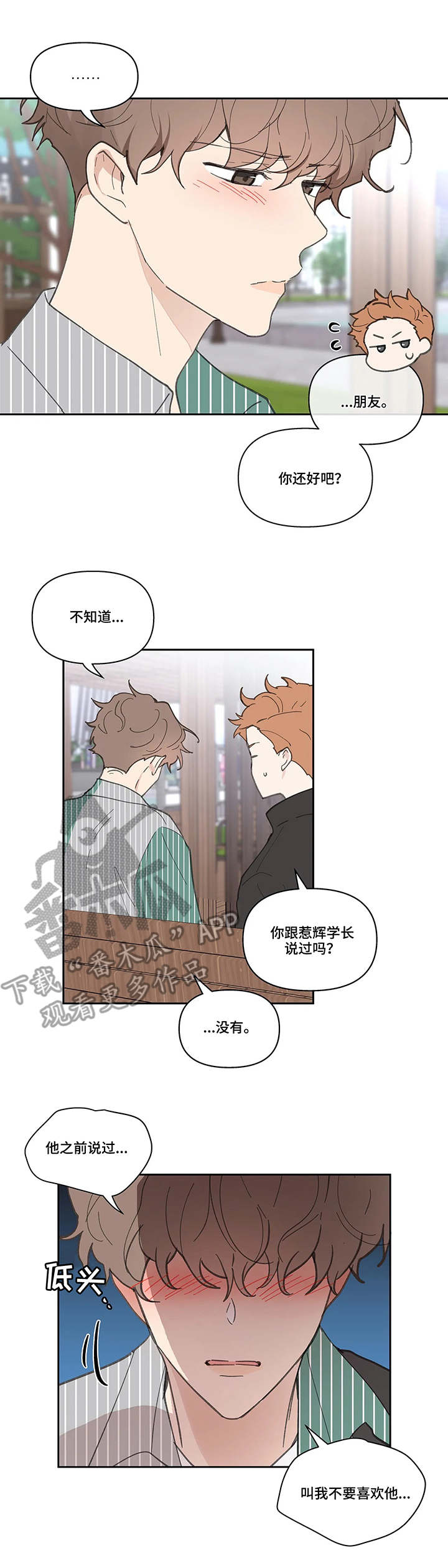 第35话8