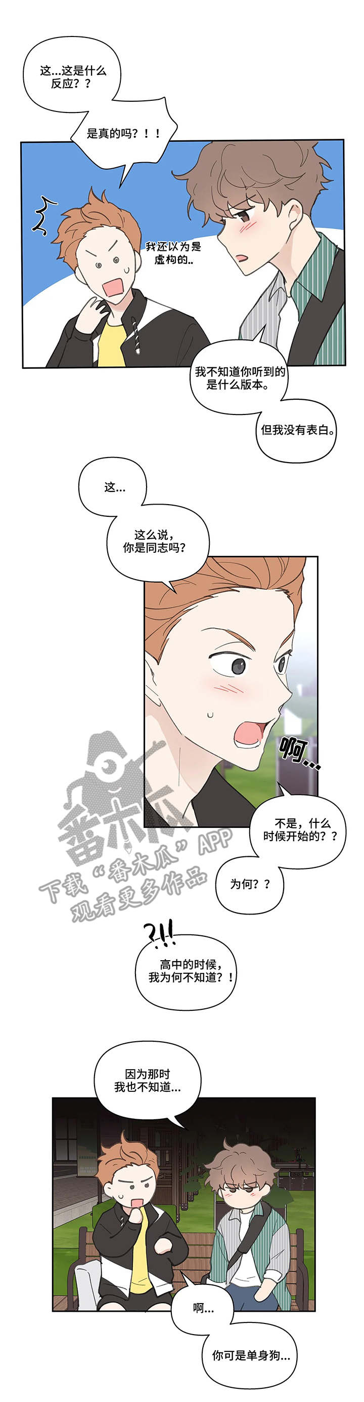 第35话7
