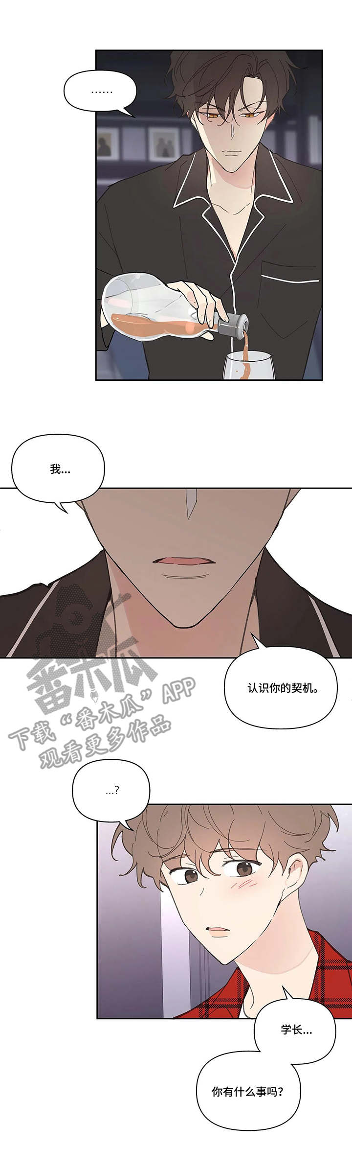 第33话6