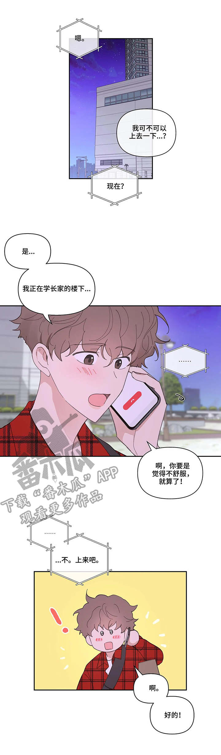 第32话7