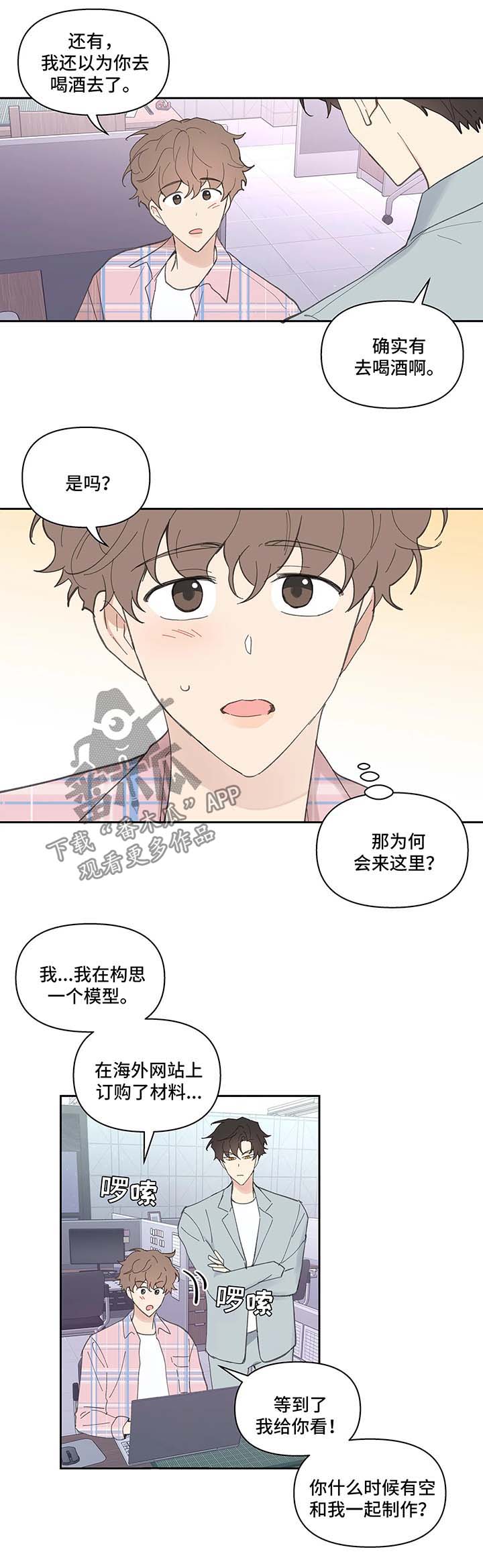 第31话2