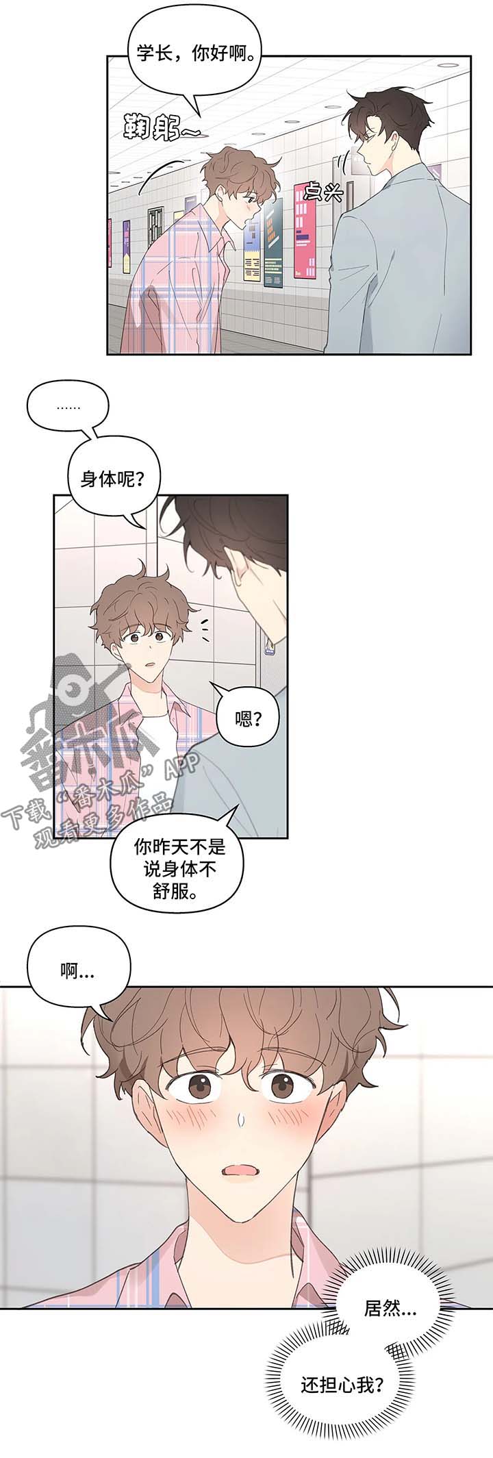 第30话4