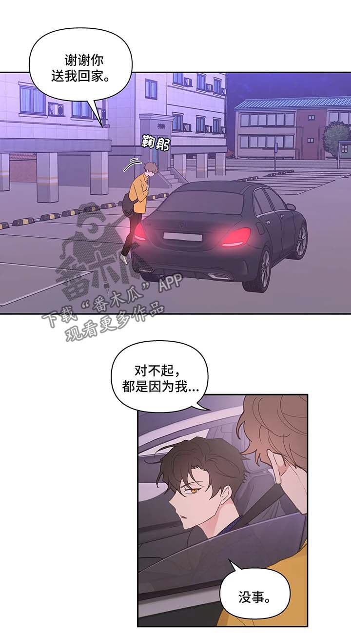 第29话3
