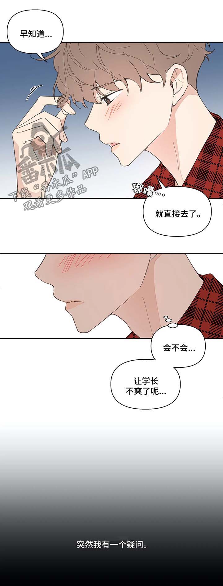 第29话6