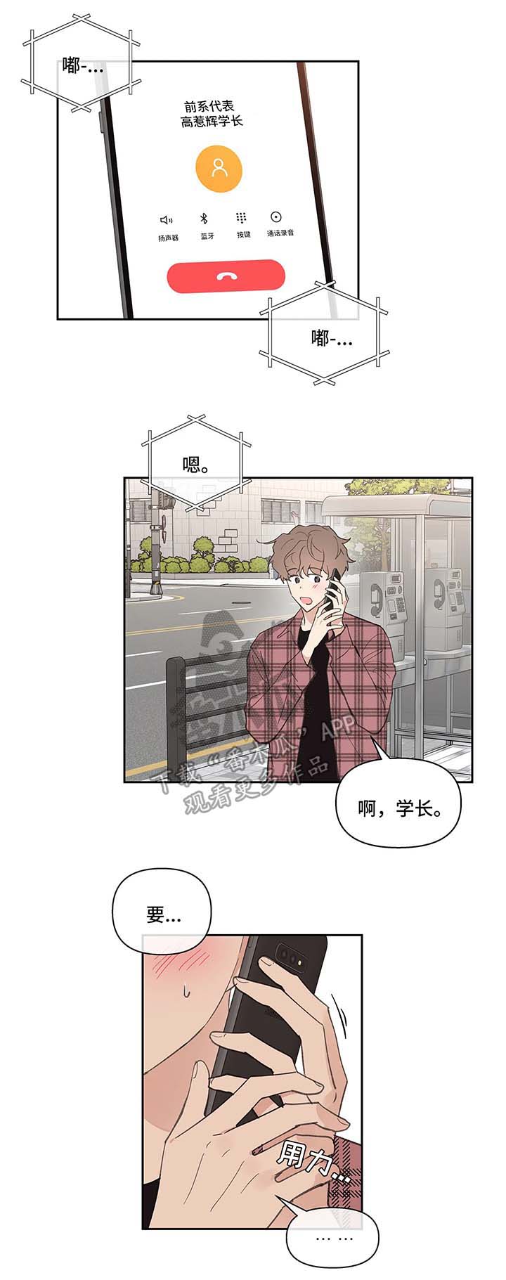 第27话3