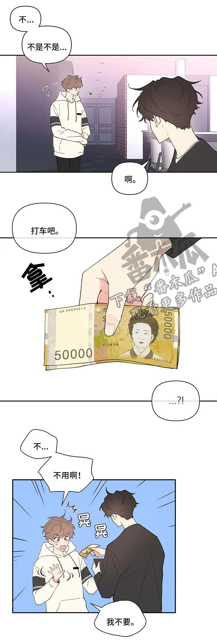 第26话2