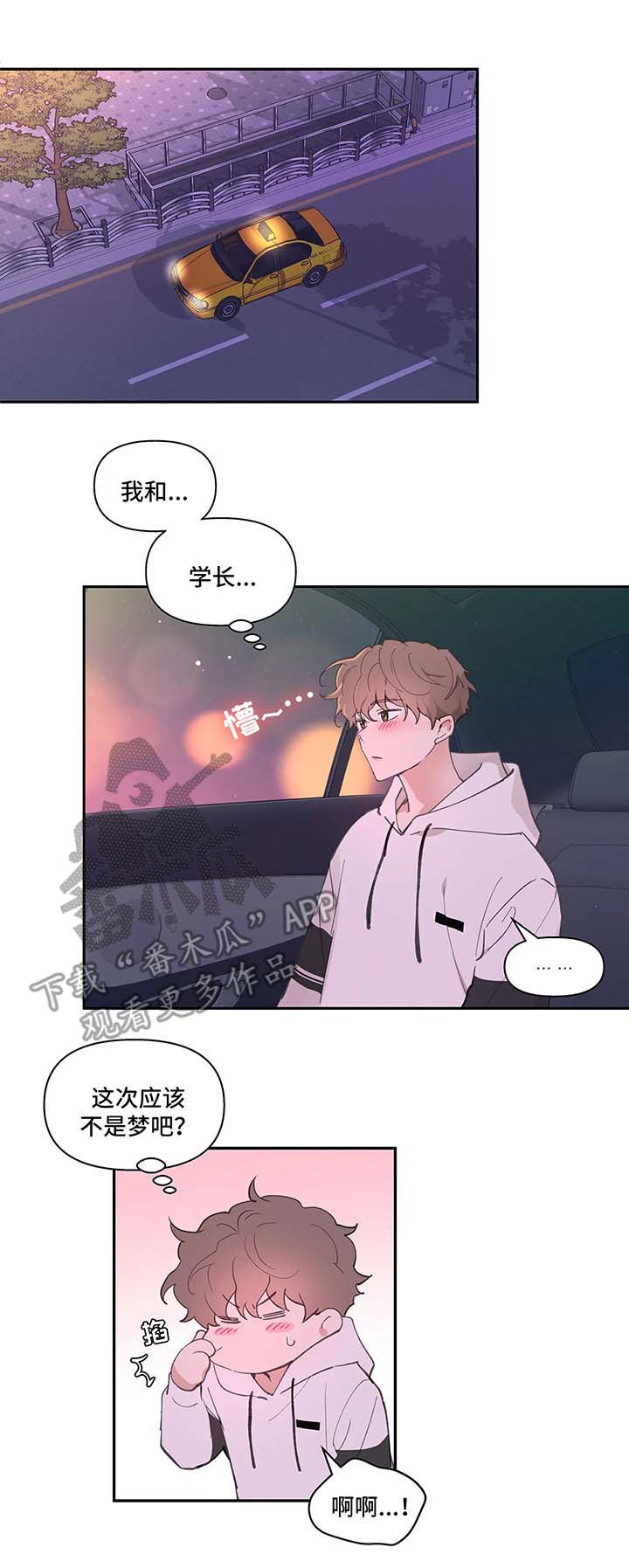 第26话5