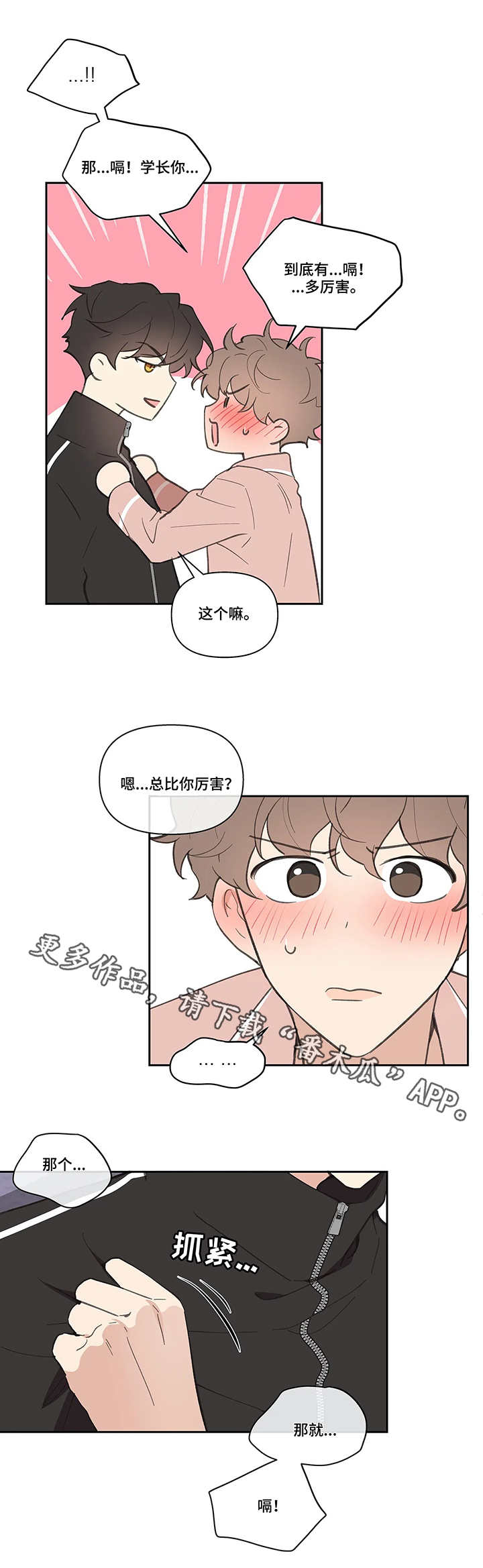 第25话8