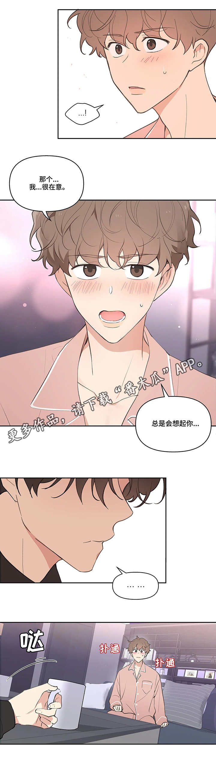 第24话4