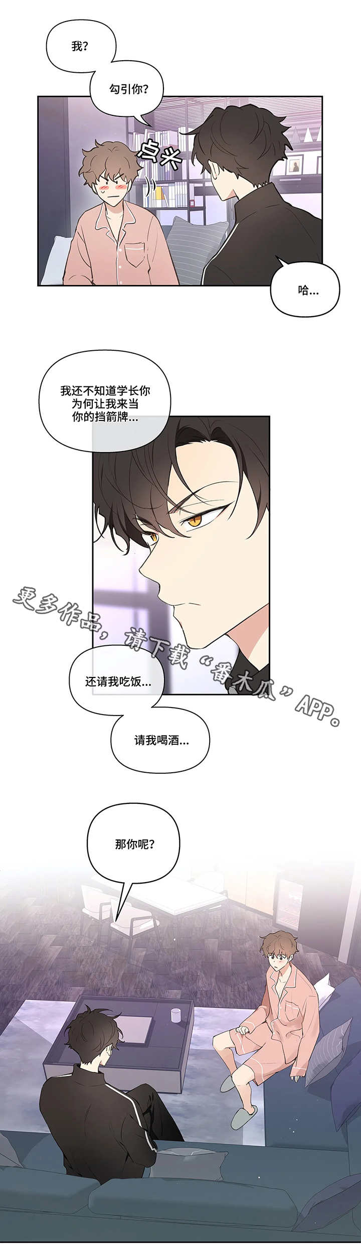 第24话3