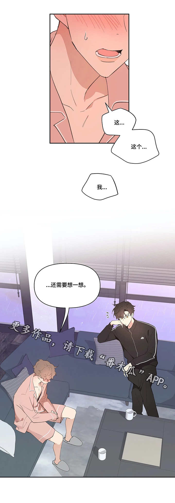 第24话9