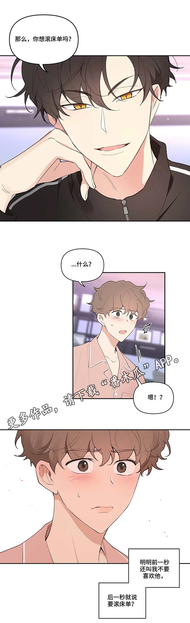 第24话8